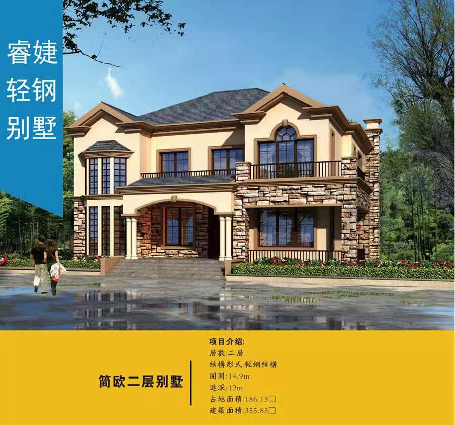 馬鞍山輕鋼別墅施工設計 29萬起建別墅 抗9級地震(圖2) 睿婕輕鋼別墅