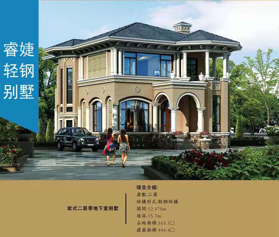 安慶輕鋼別墅建筑企業(yè) 29萬起建別墅 綠色環(huán)保 免費設計(圖1) 睿婕輕多別墅