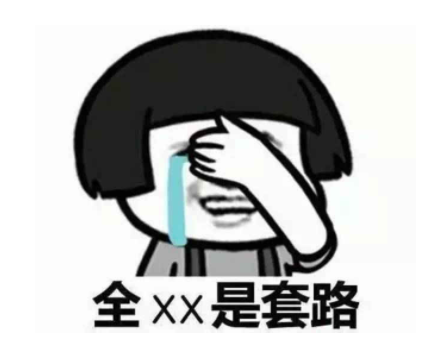 輕鋼別墅行業招商加盟套路太深，知道真相后嚇一跳！(圖1)