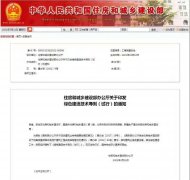 最新住建部印發重要文件！定義綠色建造！