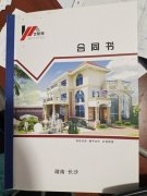 揭秘輕鋼別墅的套路，解剖合同中的文字游戲！